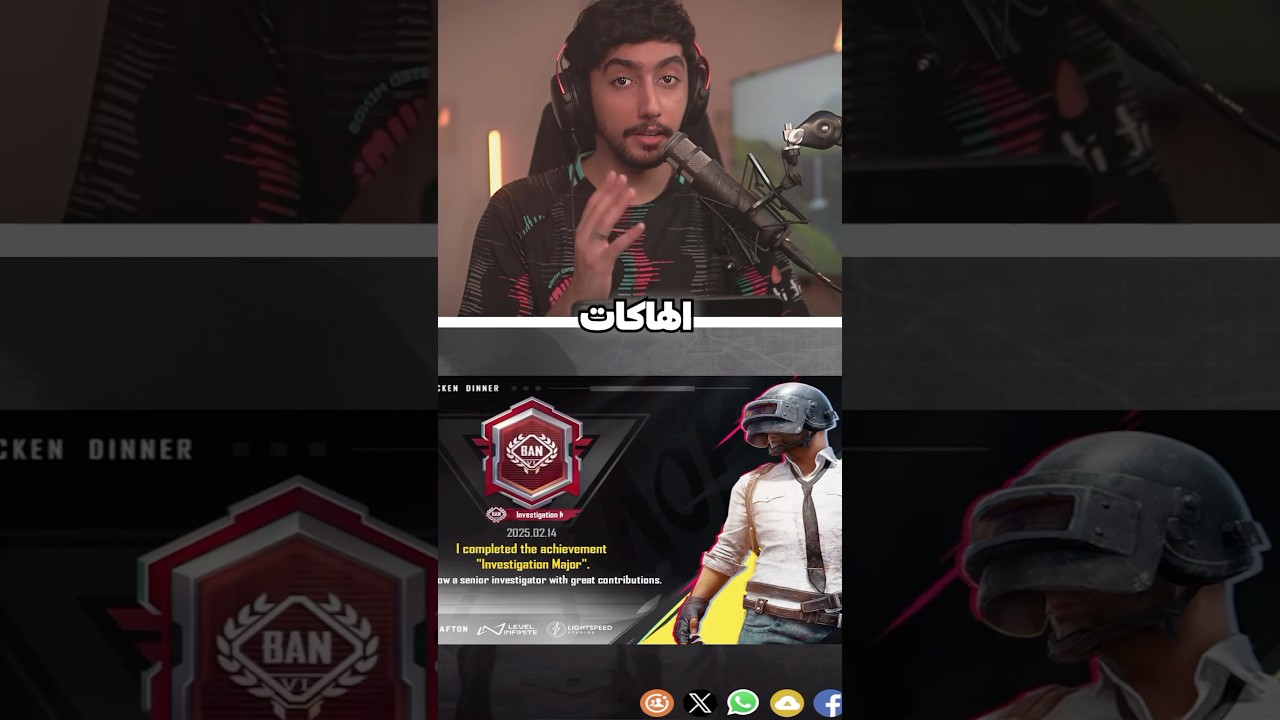 واخيراً اخذت هشتاق الميثك للمحققين وميزه اغلب المحققين مايعرفونها😱 #ببجي_موبايل