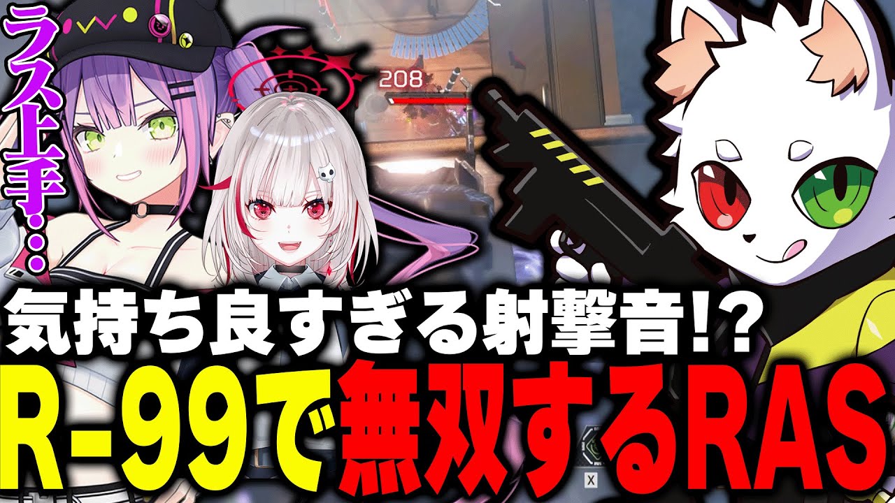 【ASMR】ワンマガで敵を屠るRasのR-99無双劇！【APEX】