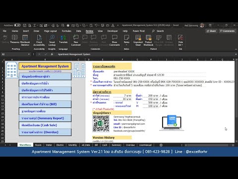 Apartment Management System โปรแกรมช่วยบริหารจัดการ งานหอพักและอพาร์ทเมนท์