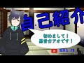 【初投稿!】新人黒猫Vtuber 自己紹介!!