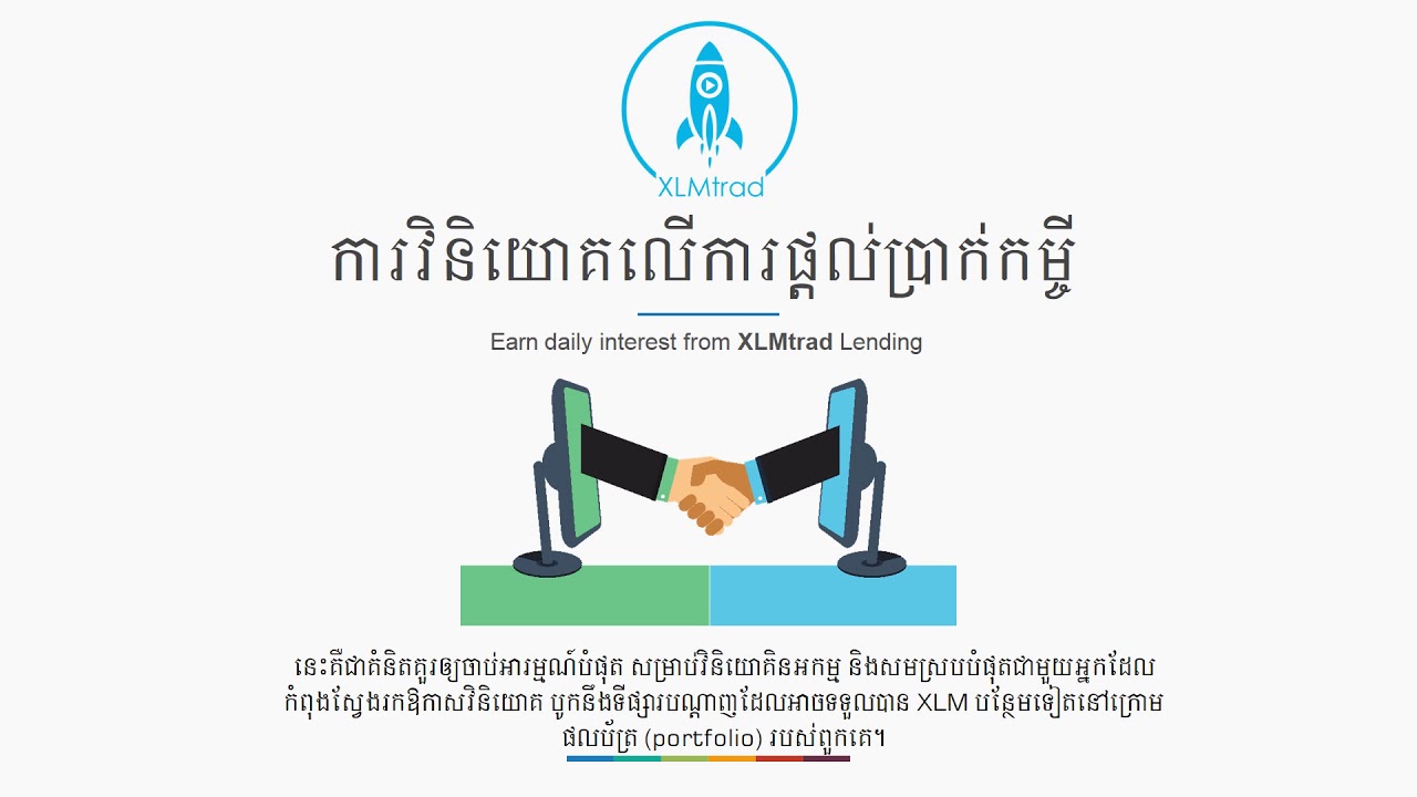 Stellar Lending whitepaper  KH