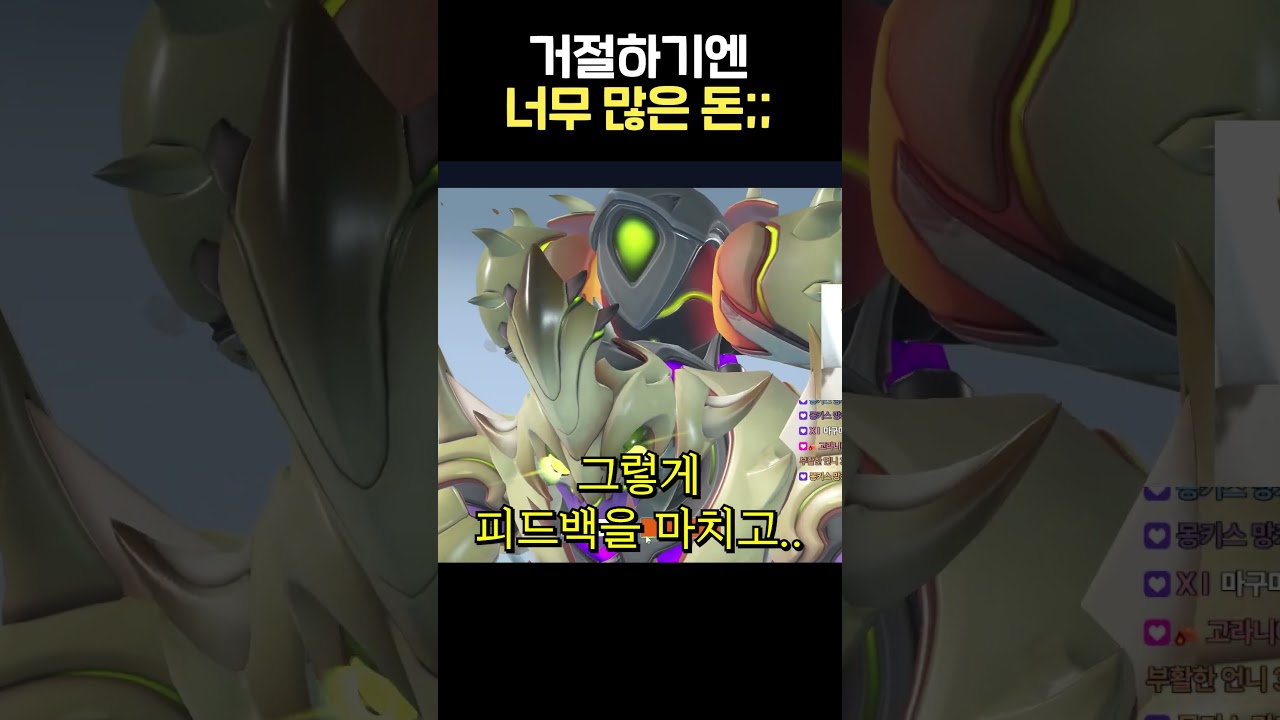 거절하기엔 너무 많은 돈;;