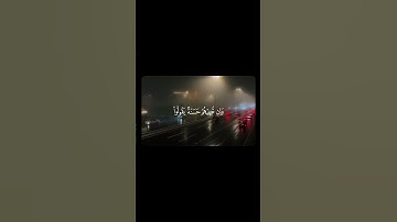 ما تيسر من سورة النساء للقارئ ياسر الدوسري #قرآن #قران_كريم #quran
