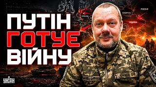 ⚡️Путін СКАЗИВСЯ! Росія готує НОВУ ВІЙНУ: ГУЧНІ ДЕТАЛІ. Ось, коли буде МОБІЛІЗАЦІЯ / Сазонов