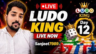 Ludo King Live Now 👑 Day 12 #Live #Ludo #youtubeshorts #gaming