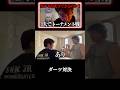 ダーツ対決#shorts