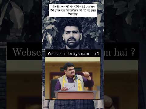 Web Series या देश की सच्चाई? | छात्रों का संघर्ष और सिस्टम का सच | Must Watch