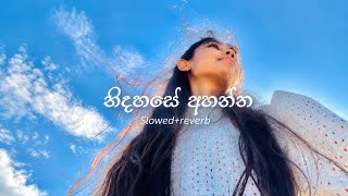 Download lagu ඇස් පියාගෙන නිදහසේ අහන්න 🤍🎧  ( Mind Relaxing Songs Collection ) Slowed reverb