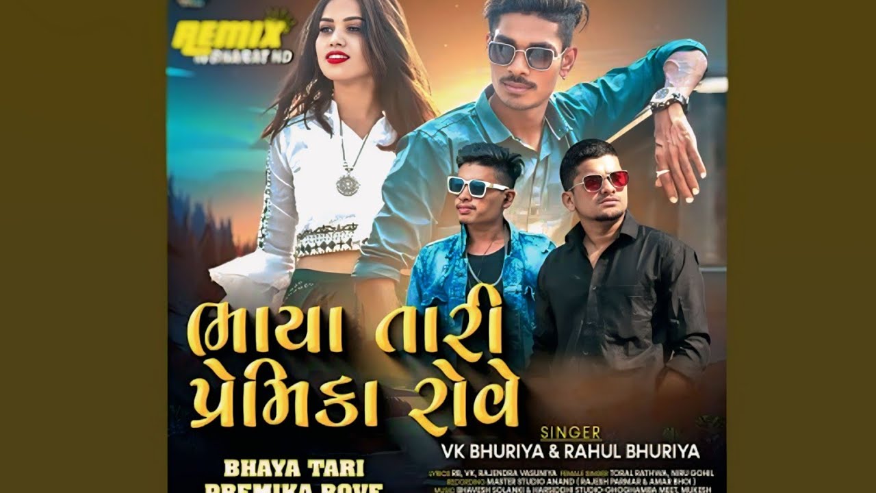 College 🏫 Ni Barim Sori Vk Bhuriya Timli Gapuli Vairal Video me a good 💯