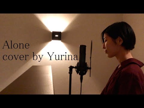 Alone / 岡本真夜 cover by Yurina