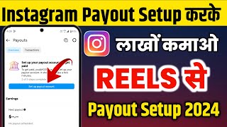 इंस्टाग्राम पेआउट अकाउंट सेटअप 2024 | इंस्टाग्राम पेआउट, बैंक डिटेल्स, टैक्स फॉर्म कैसे भरें screenshot 5