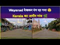 Wayanad देखकर दंग रह गया 😲 | Wayanad भी अमीर शहर है 🌿 #Wayanad #Kerala #BeautifulKerala #coffee