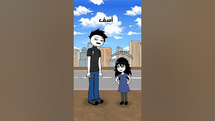 انتظر لا تفعلها  #انيميشن