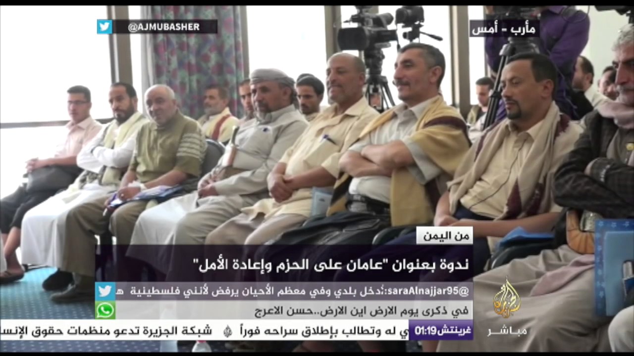 ندوة بعنوان "عامان على الحزم وإعادة الأمل"