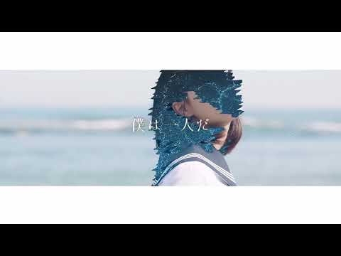 【キーマイナス５】ただ君に晴れ（ヨルシカ / n-buna）重音テト　cover【UTAUカバー】