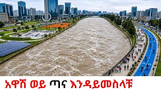 TORRENTIAL RAIN in Addis Ababa! 🌧️ Ghion Riverside ROARING in 4K (Ethiopia)