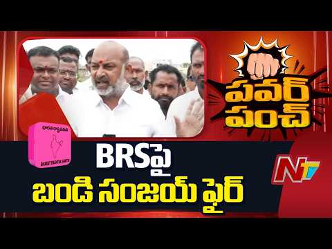 Union Minister Bandi Sanjay Fires On BRS | NTV Telugu - NTVTELUGU