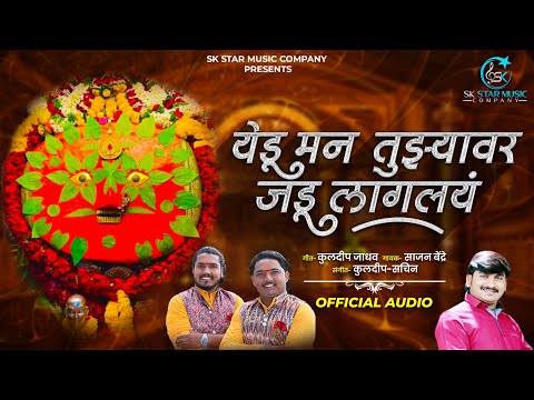 Majhya Dila Cho | Luckee Marathi Movie | Lucky | Pankajj Padghan, Chaitanya Devadhe