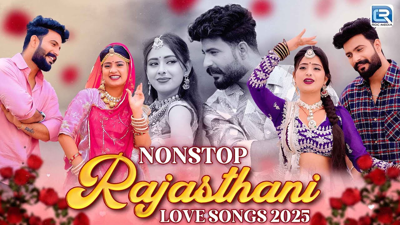 Nonstop Rajasthani Love Songs 2025 - सुपरहिट मारवाड़ी डांस सॉन्ग | Banna Banni Geet | RDC Rajasthani