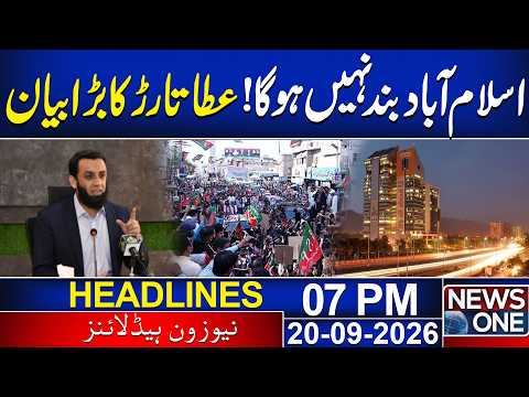 Islamabad Will Not Be Shut Down! Atta Tarar Gives Clear Statement | 07 PM Headlines | News One
