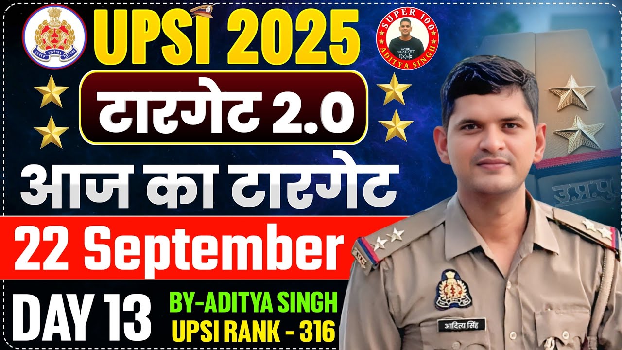 UPSI 2025 | आज का टारगेट | 22  SEPTEMBER DAY 13 | TARGET 2.0 | BY ADITYA SINGH UPSI RANK - 316