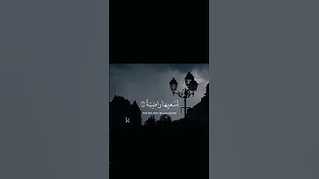 وُجُوهٌ يَوْمَئِذٍ نَّاعِمَةٌ سورة الغاشية #تلاوة_خاشعة #عبدالرحمن_مسعد #قران_كريم #اكسبلور