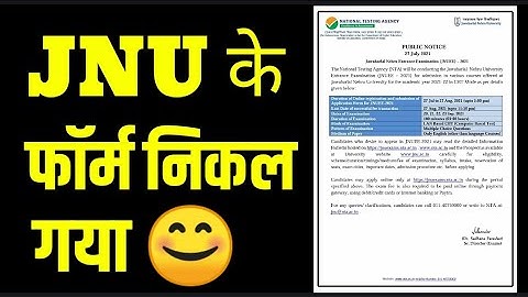 JNU Admission 2021-22 आ गया 🔥| JNU Application form 2021 | JNU Entrance Exam 2021 | JNUEE 2021