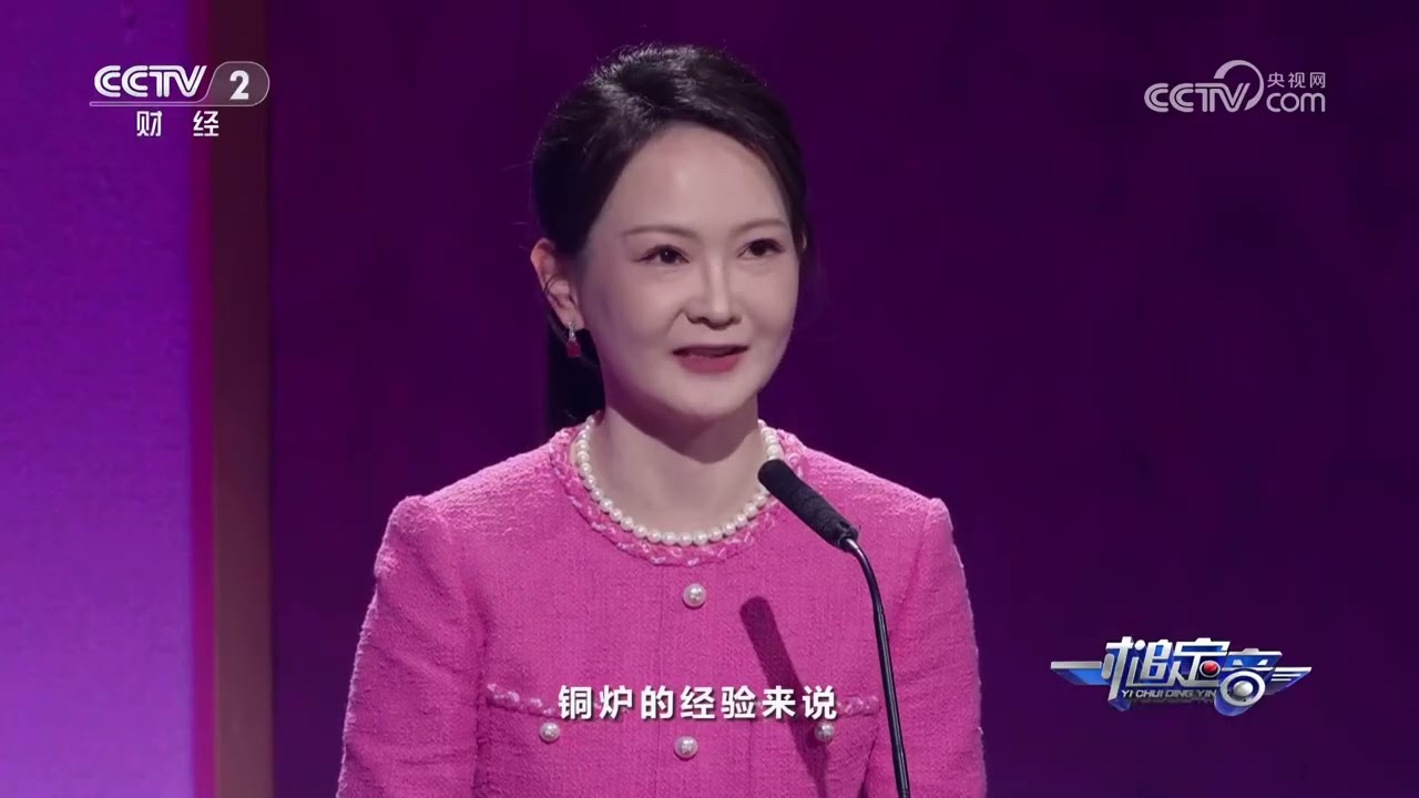 《一槌定音》 20260222 |  财经风云