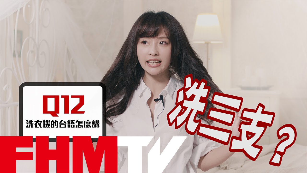 FHM 2016 七月號 Baby  ─ 雙面天使 HaHa 快問快答