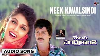 Neek Kavalsindi Audio Song Major Chandrakanth Ntr Mohan Babu R.krishna M. M. Keeravani