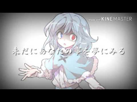 【東方PV 】Lemon