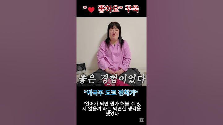 이국주, 한국 떠났다 "도쿄 9평 원룸서 새 출발#shots