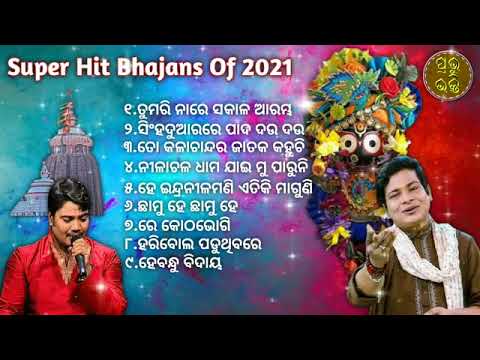 Tumari Naa Re Sakala Arambha   Other Jagannath Bhajans    