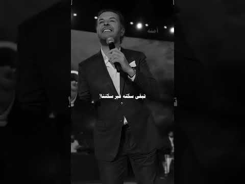 والي مبيعرفش قيمتنا تبقا سكتو غير سكتنا