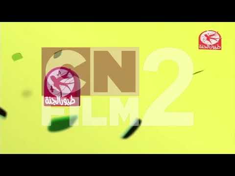 فاصل الشجرة طيور الجنة 