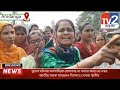 সোনাডাঙ্গা ৩৪ নম্বর জাতীয় সড়কে টায়ার জ্বালিয়ে অবরোধ করে বিক্ষোভ রূপচাঁদ মন্ডলের আত্মীয় পরিজন।