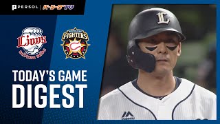 2021年9月15日 埼玉西武対北海道日本ハム 試合ハイライト