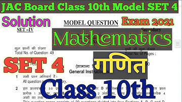 JAC Board Class 10th Maths Model Paper Solution 2021//Maths Model Paper Set 4