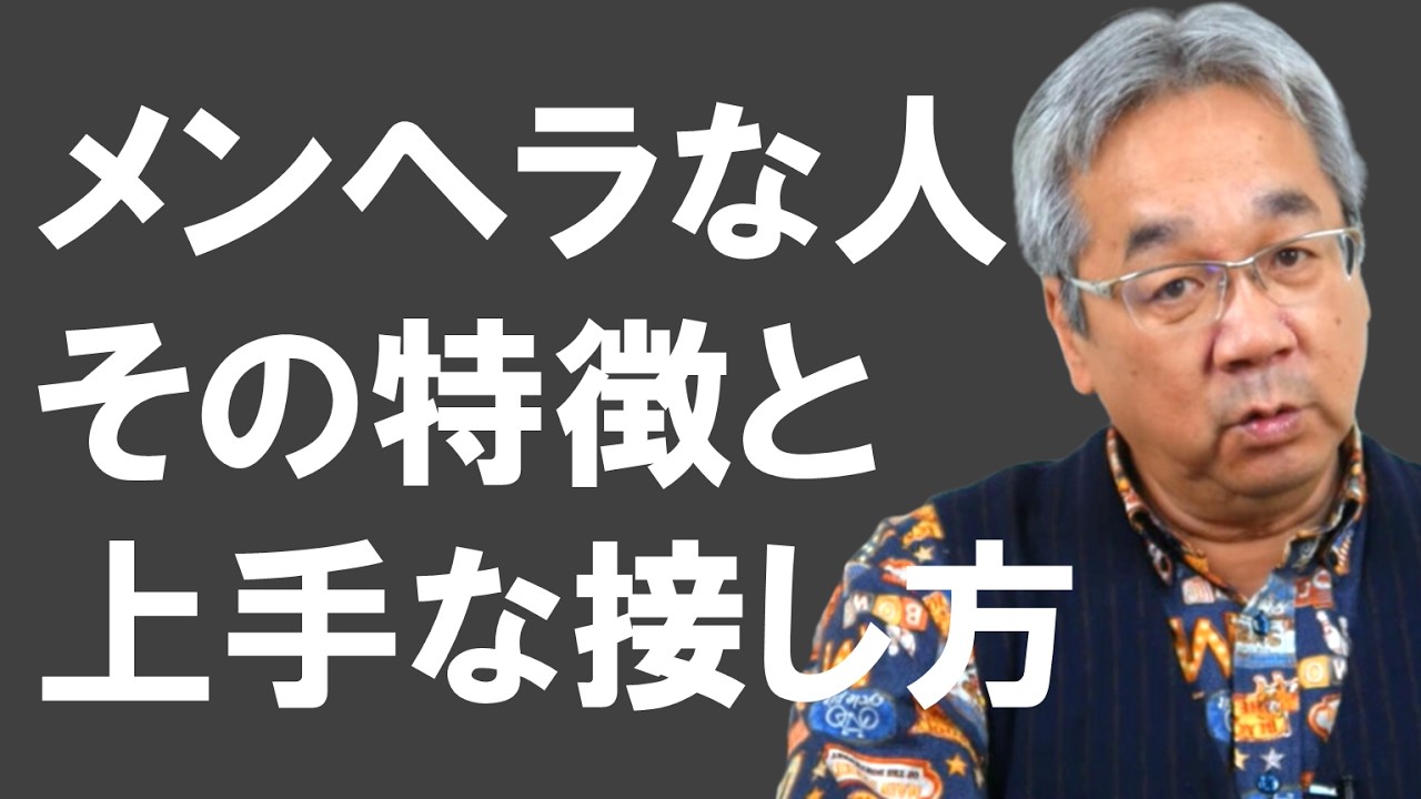 【カウンセリング歴30年、実績4万件】心が不安定、感情のコントロールができない、自傷しちゃう【平準司の恋愛心理レクチャー】
