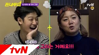 Salty Tour [선공개] 생민vs나래vs준영, 과연 첫 번째 ′스몰럭셔리 여행′의 주인공은? 171209 EP.3