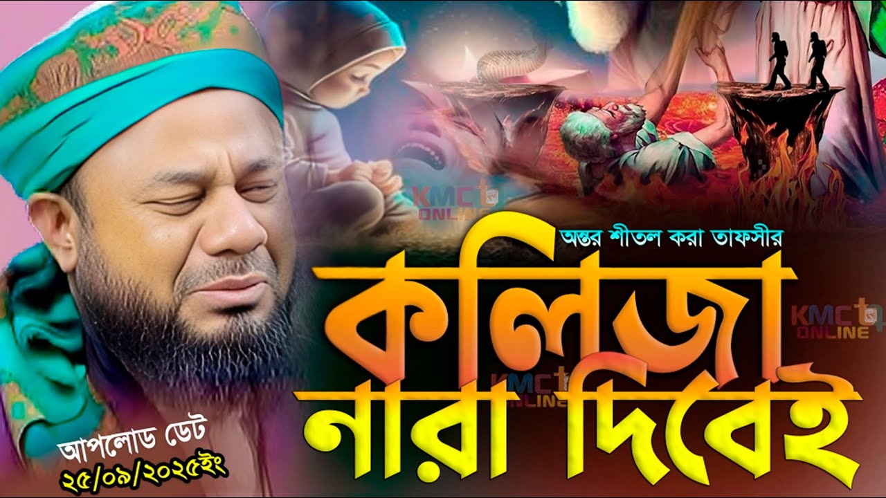 Sharifuzzaman Rajibpuri waz 2025 | শরিফুজ্জামান রাজিবপুরী  নতুন ওয়াজ ২০২৫ | Sharifuzzaman Rajibpuri