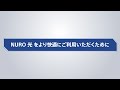 NURO 光 を快適に利用するために|NURO 光 【サポート公式】