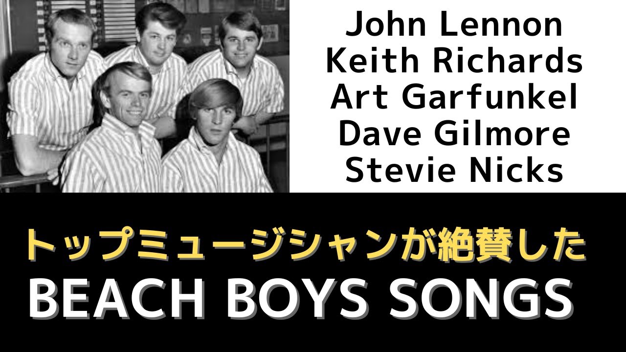 A Beach Boys classic praised by top artists such as John Lennon