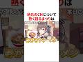 地元エピソードを語るホロメン #VTuber#ホロライブ#雑学#豆知識