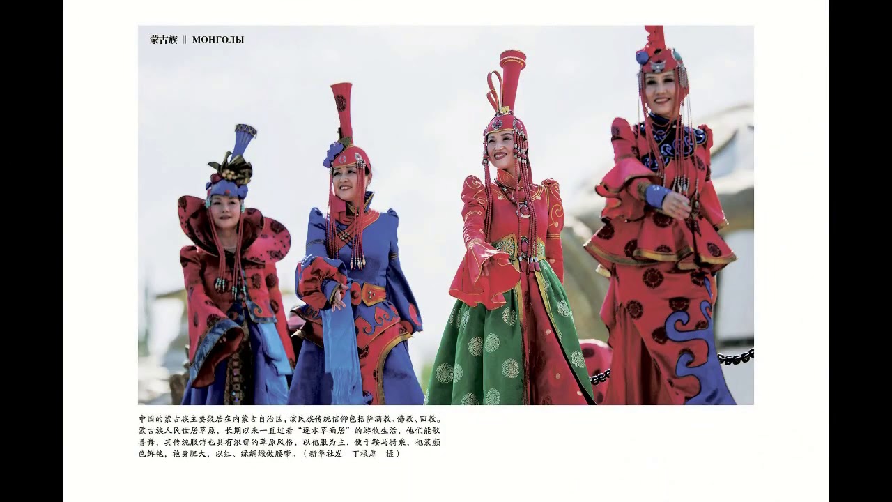 ⁣Онлайн-фотовыставка «Национальный праздничный костюм народов Китая». (Часть 1)