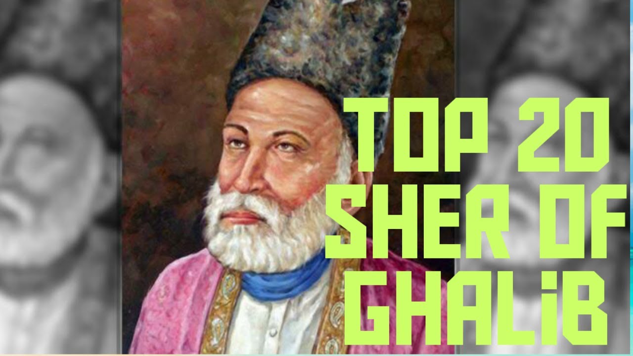 Top 20 Sher Of Ghalib| Mirza Ghalib Shayari| Urdu Shayari| Two Line ...