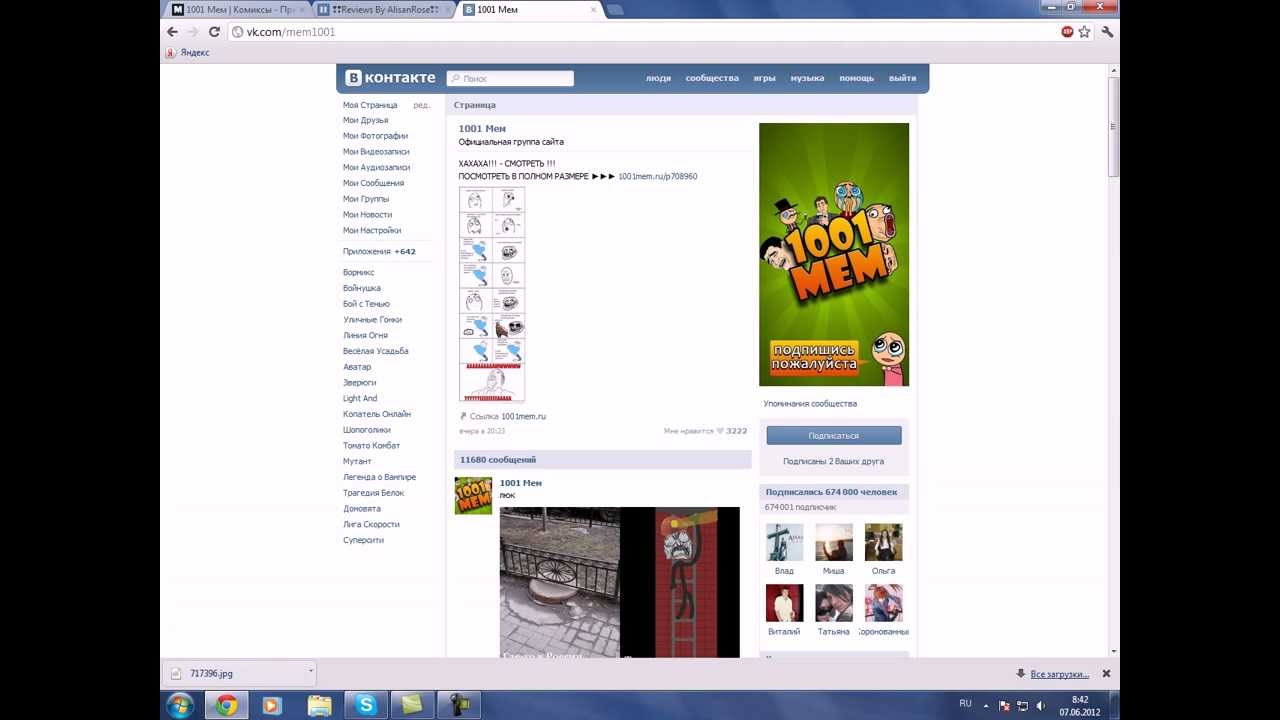 Реклама сайта 1001Mem