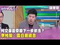 柯文哲與仲裁