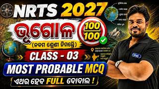 NRTS 2027 Geography Practice Set-3 | Most Expected Questions for NRTS Exam | I CARE JUNIOR