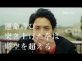 ドラマ「PRINCE OF LEGEND」Episode４予告